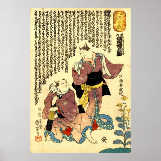 猫 の 者, 国 Schauspieler 芳 Kat, Kuniyoshi, Ukiyo-e Poster (Vorne)