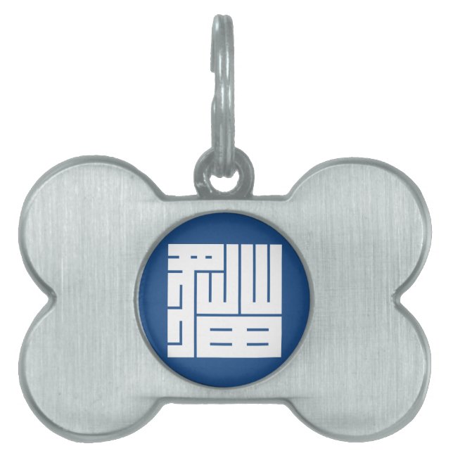 猫 の 角 字 TIERMARKE (Vorderseite)