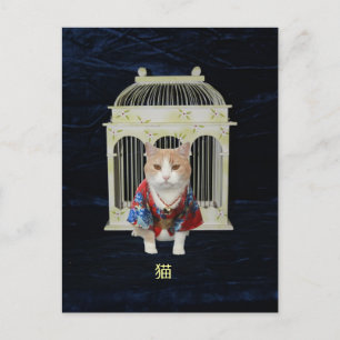 猫 Lucky Cat Postkarte