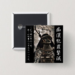 痴 漢 防 止日本語版 BUTTON