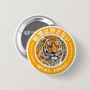 痴 漢 防 止日本語版 BUTTON