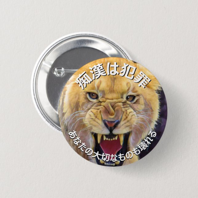 痴 漢 防 止日版本ラ語? BUTTON (Vorne & Hinten)