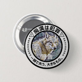 痴 漢 防 止日版本語200000000000000000オオミ100000000000000000 BUTTON
