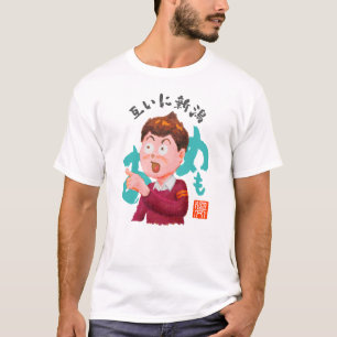 相互新潟(タガイニニイガタ) T-Shirt