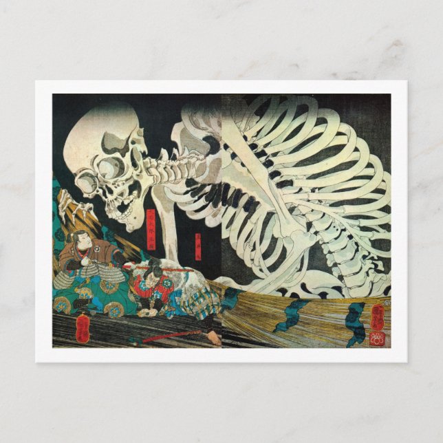 相 の 古 裏, 国 von Hexe, Kuniyosh manipuliert Postkarte (Vorderseite)