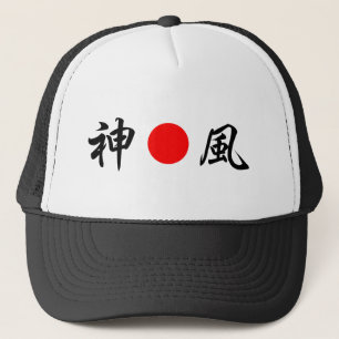 ） 神風 （"göttlicher Wind der aufgehende Sonneflagge Truckerkappe
