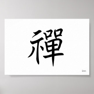 禅 Zen Poster