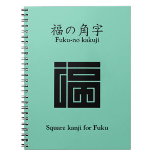 福 の 角 字 NOTIZBLOCK