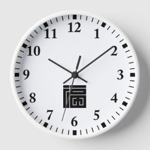 福 の 角 字 WANDUHR