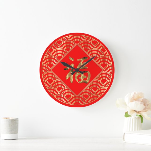 福 Fu Charaktere Rot und Gold Chinesisch Neues Jahr Große Wanduhr (Zuhause)