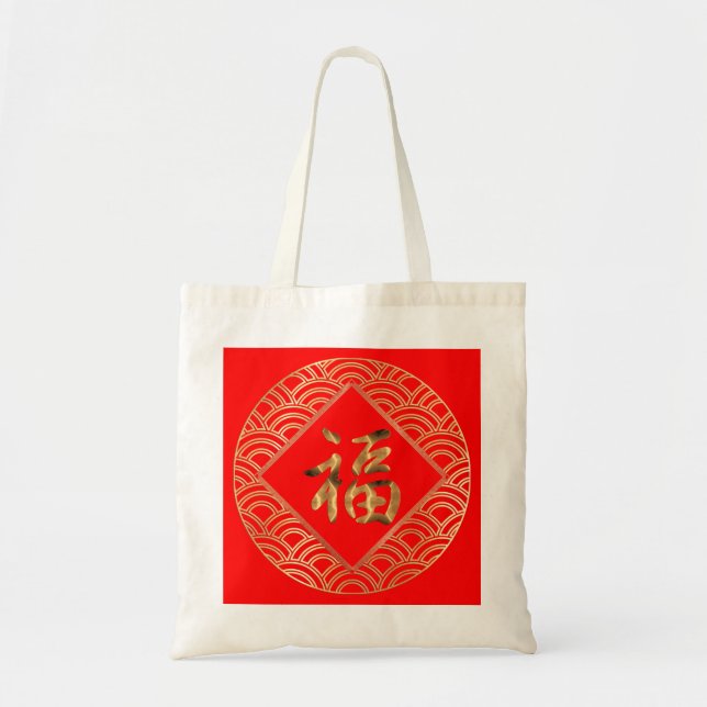 福 Fu Charaktere Rot und Gold Chinesisch Neues Jahr Tragetasche (Vorne)