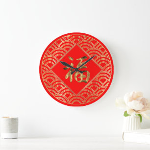 福 Fu Schriftzeichen Rot und Gold Chinesisches Neuj Große Wanduhr