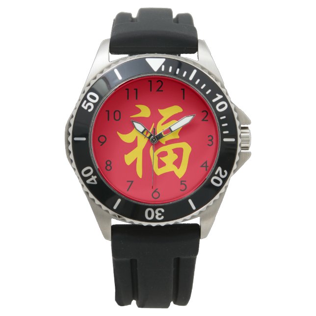 福 neues Jahr Armbanduhr (Vorderseite)