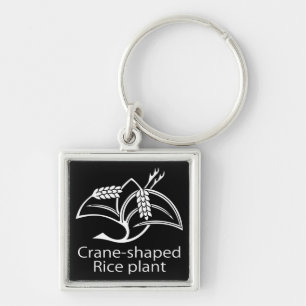 稲 鶴 SCHLÜSSELANHÄNGER