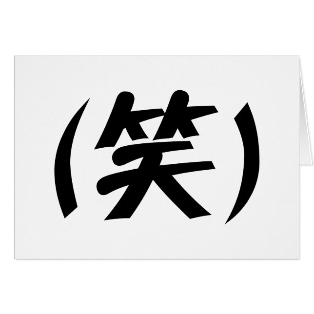 (笑) LOL Cartes de Voeux Japonaises (Devant horizontal)