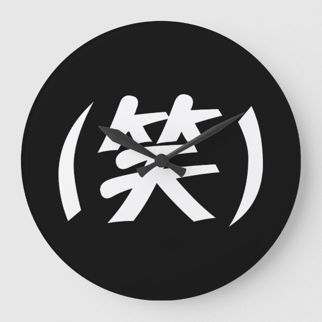 (笑) LOL Japanese Slang Große Wanduhr (Vorderseite)