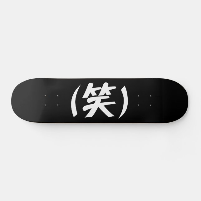 (笑) LOL Japanese Slang Skateboard (Horizontal)