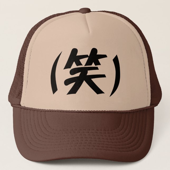 (笑) LOL Japanese Slang Truckerkappe (Vorderseite)