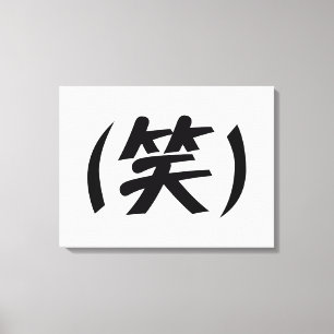 (笑) LOL LEINWANDDRUCK