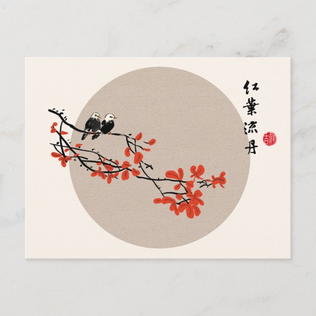 紅 葉Chinesisches Malen von zwei Vogelroten Blätter  Postkarte (Vorderseite)