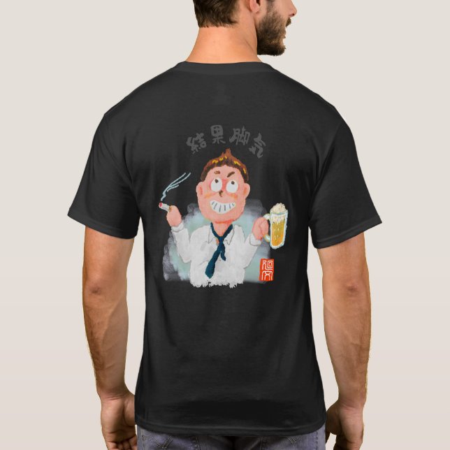 結果脚気（ケッカカッケ） T-Shirt (Rückseite)