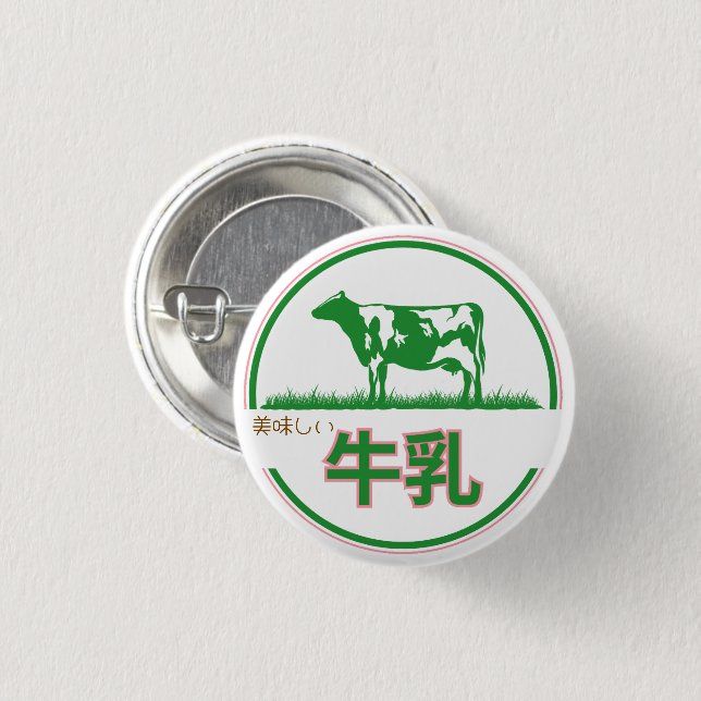 美味しい牛乳♡おもしろい BUTTON (Vorne & Hinten)