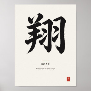 翔 Soar Japanischer Kalligrafie-Poster Poster