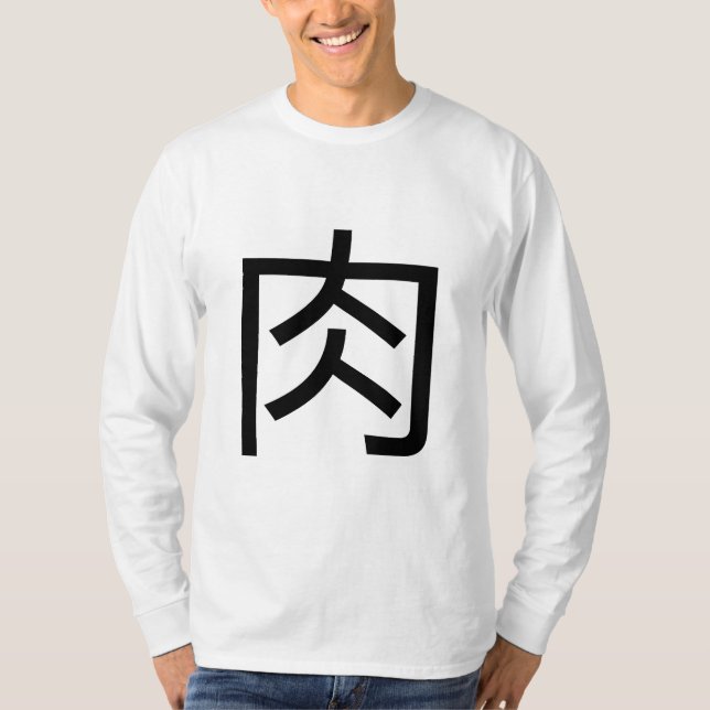 肉 Fleisch Niku MI-zum japanischen T-Shirt (Vorderseite)
