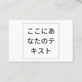 自分だけのスタイリッシュなビジネスカードを作成しよう VISITENKARTE