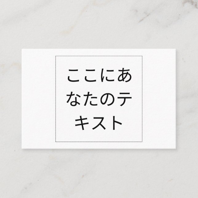 自分だけのスタイリッシュなビジネスカードを作成しよう VISITENKARTE (Vorderseite)