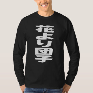 花より団子 Hana yori dango Japanese idiom White Writing T-Shirt