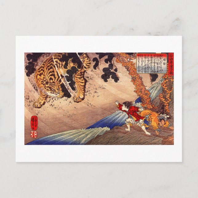 虎 と 闘 年, Boy Fights Tiger, Kuniyoshi, Ukiyoshiう Postkarte (Vorderseite)