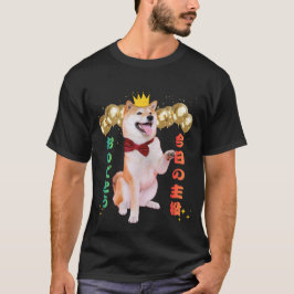 誕生日おめでとう！今日の主役♡しばいぬ T-Shirt