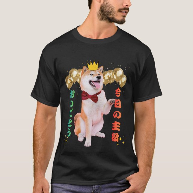 誕生日おめでとう！今日の主役♡しばいぬ T-Shirt (Vorderseite)