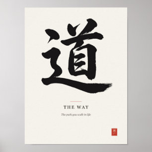 道 La Voie Affiche de calligraphie japonaise Kanji