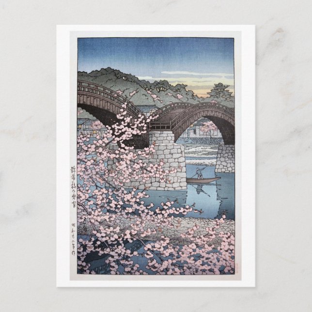 錦帯橋の春宵, Frühling an Kintai Brücke, Hasui Kawase Postkarte (Vorderseite)