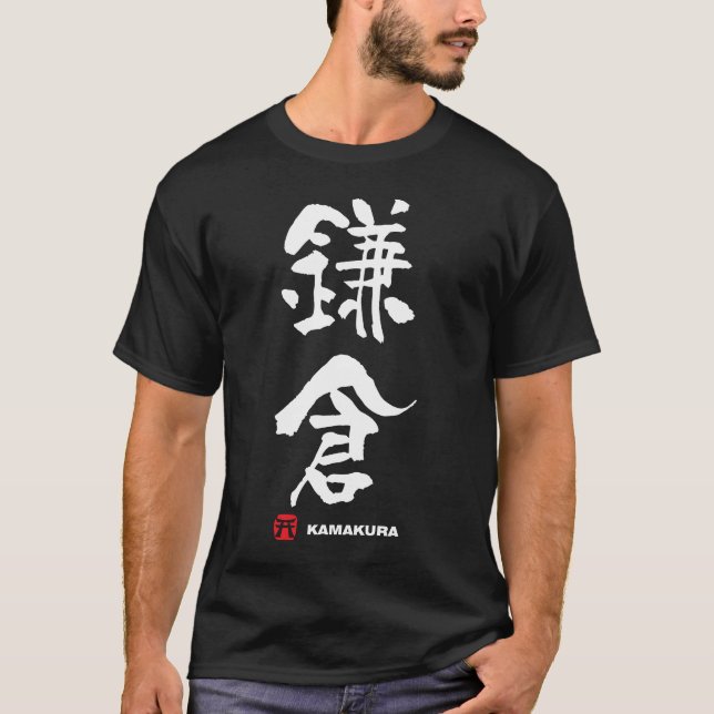 鎌倉, Kamakura-Japaner-Kanji T-Shirt (Vorderseite)