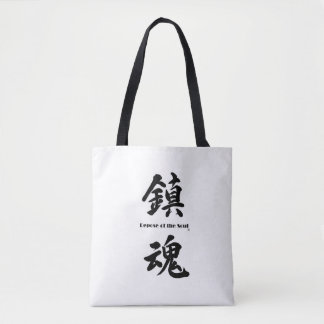 鎮魂トートバッグ TASCHE