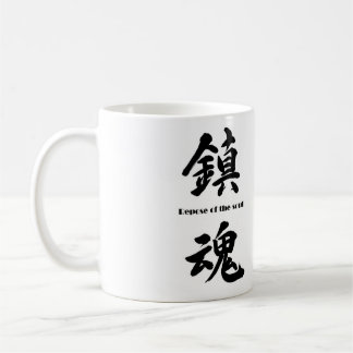 鎮魂マグカップ KAFFEETASSE