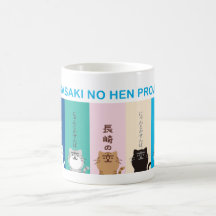 『長崎の変』にゃーが 5匹 虹