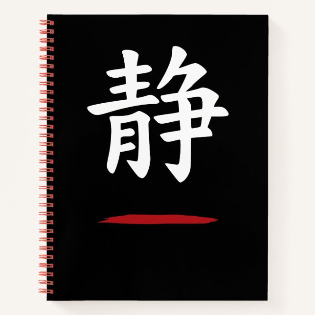静 Silence – Japan Zen Black Notebook Notizbuch (Vorderseite)