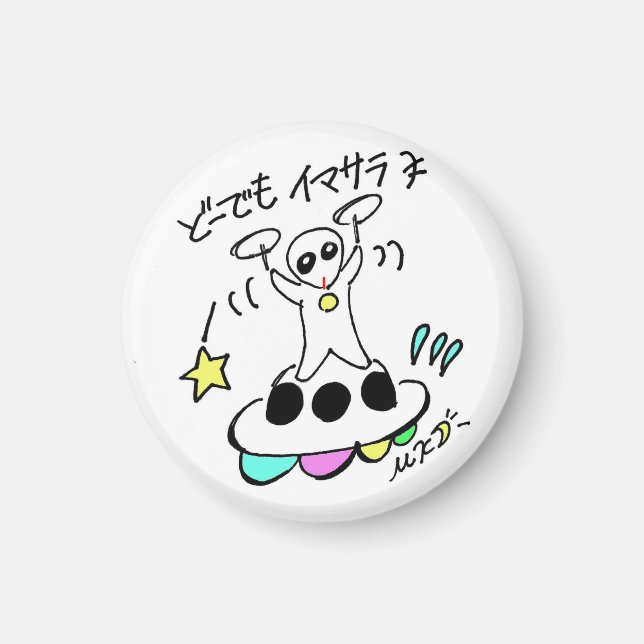 面 白? MAGNET (Vorne)