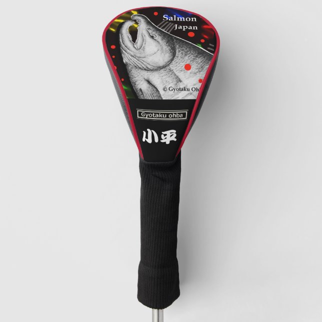 鮭  （小平；SALMON）　あらゆる生命たちへ感謝をささげます。 GOLF HEADCOVER (Vorderseite)