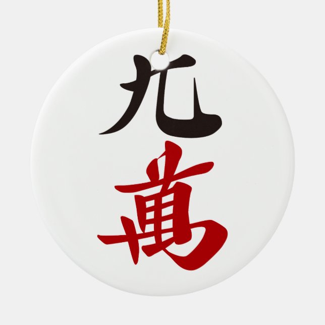 麻雀牌 九萬 / NINE OF CHARACTERS -MAHJONG TILE- KERAMIK ORNAMENT (Vorne)
