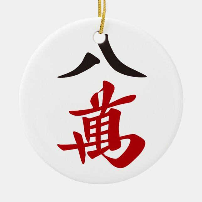 麻雀牌 八萬  EIGHT OF CHARACTERS -MAHJONG TILE- KERAMIK ORNAMENT (Vorne)