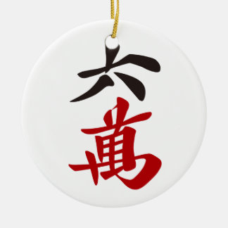 麻雀牌 六萬 / SIX OF CHARACTERS -MAHJONG TILE- KERAMIK ORNAMENT