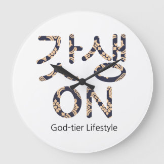 갓 (GatSeng) On - God-tier Lifestyle Clock [2] Große Wanduhr