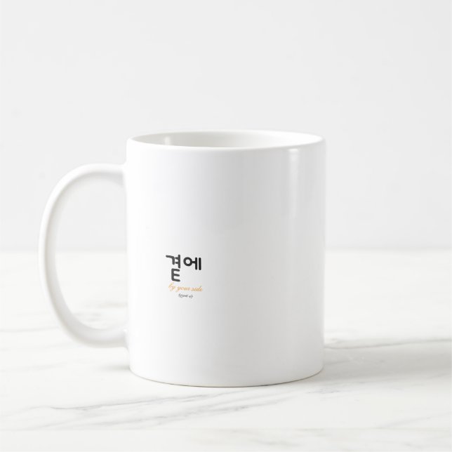곁에, Beside You — The Quiet Meaning of Staying Kaffeetasse (Links)