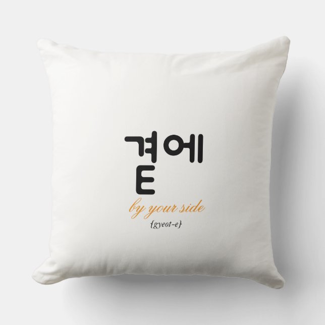 곁에, Beside You — The Quiet Meaning of Staying Kissen (Vorderseite)