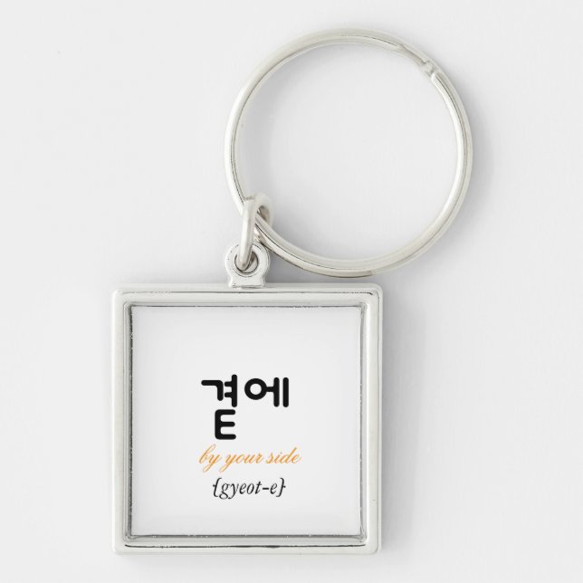 곁에, Beside You — The Quiet Meaning of Staying Schlüsselanhänger (Vorne)